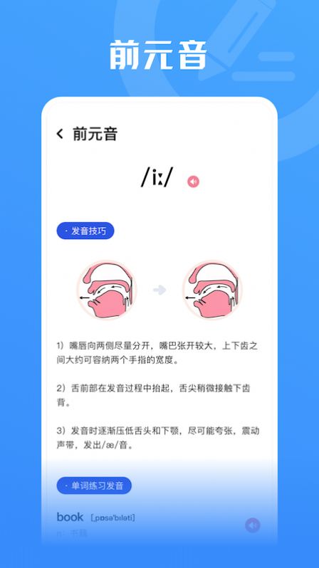 查單詞寶典截圖(3)