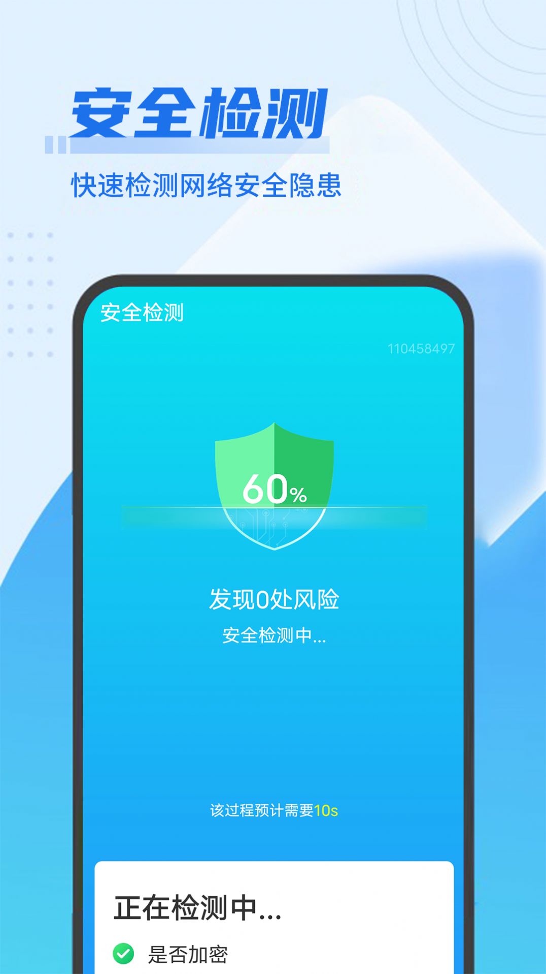 數(shù)數(shù)wifi閃電連接截圖(1)