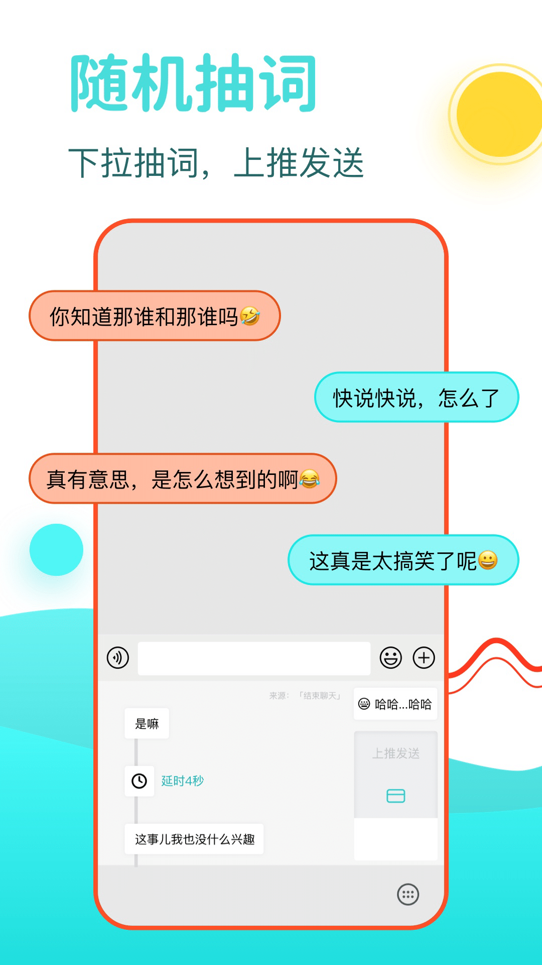 DD輸入法截圖(3)