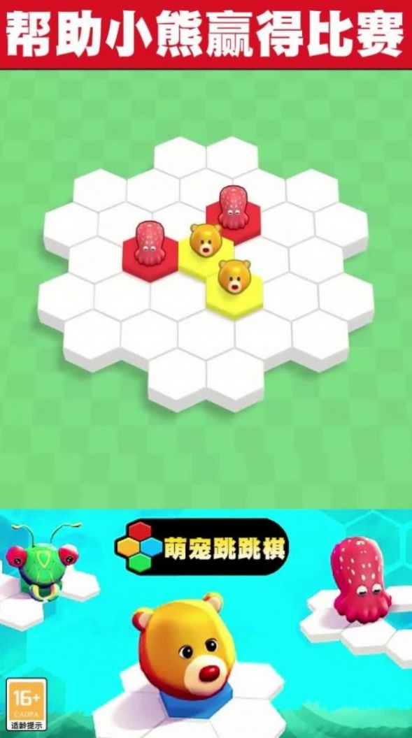 萌寵跳跳棋截圖(2)