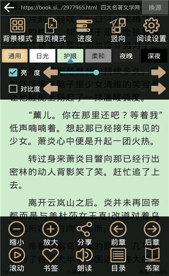 快點(diǎn)搜書去廣告版截圖(3)