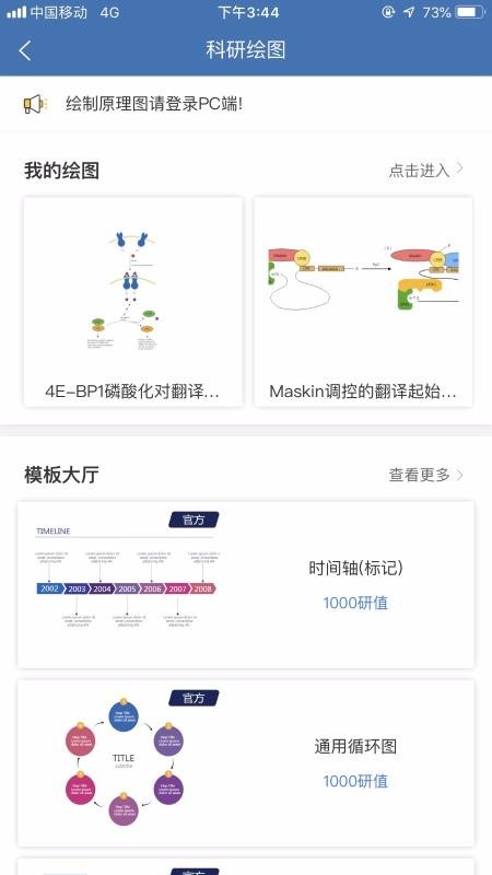 MedPeer截圖(4)