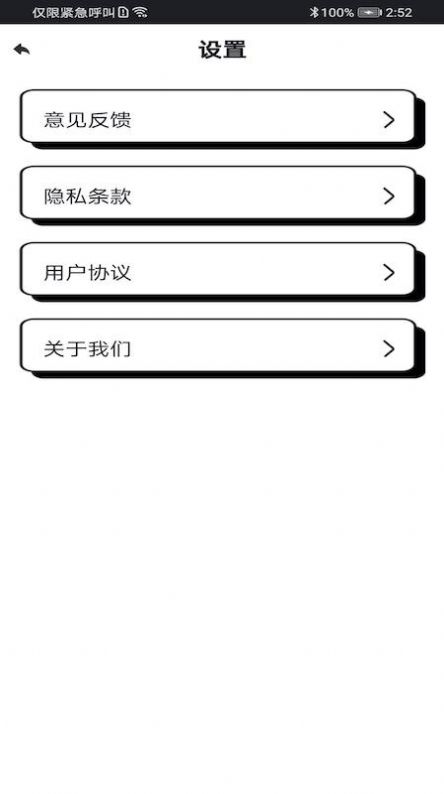 WiFi富貴寶截圖(3)