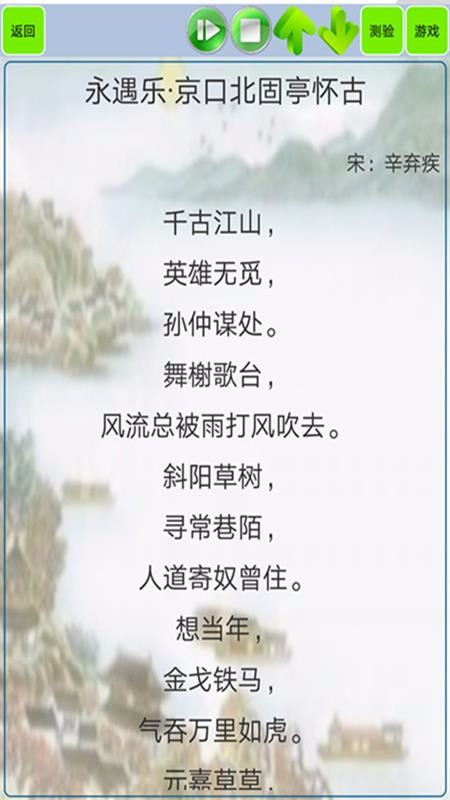 高中生必背古詩文截圖(2)