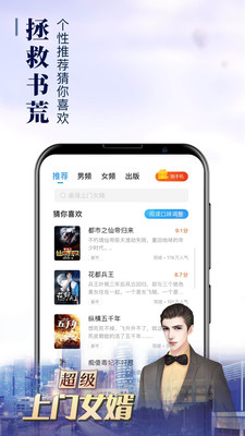 樂讀窩小說網(wǎng)截圖(3)