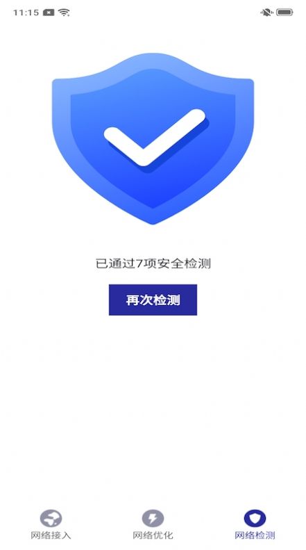 好心情WiFi截圖(1)