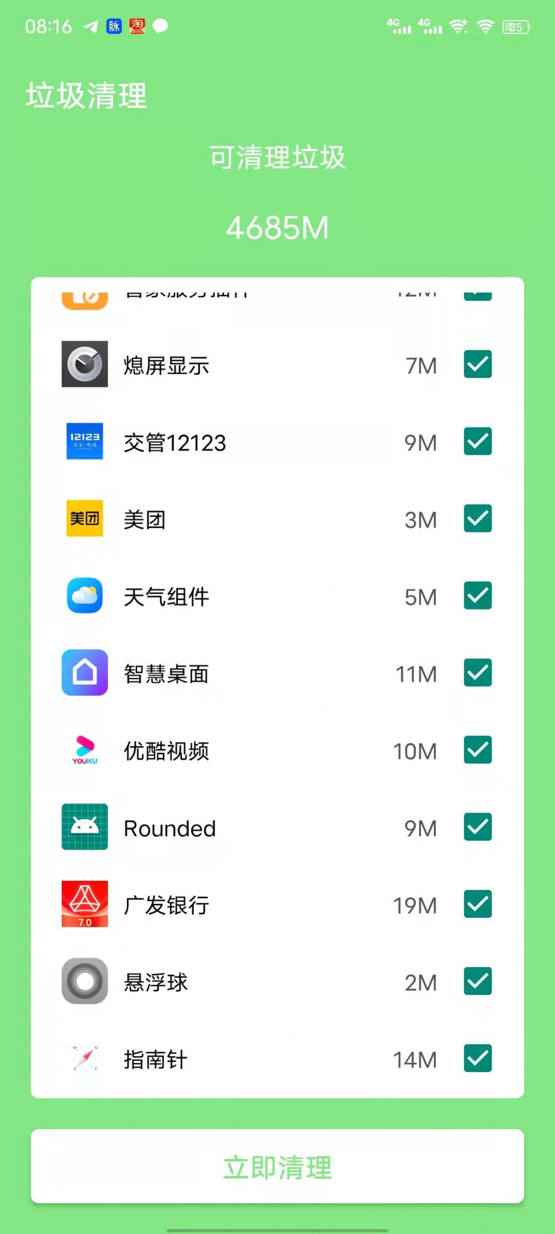 WiFi簡單連截圖(3)