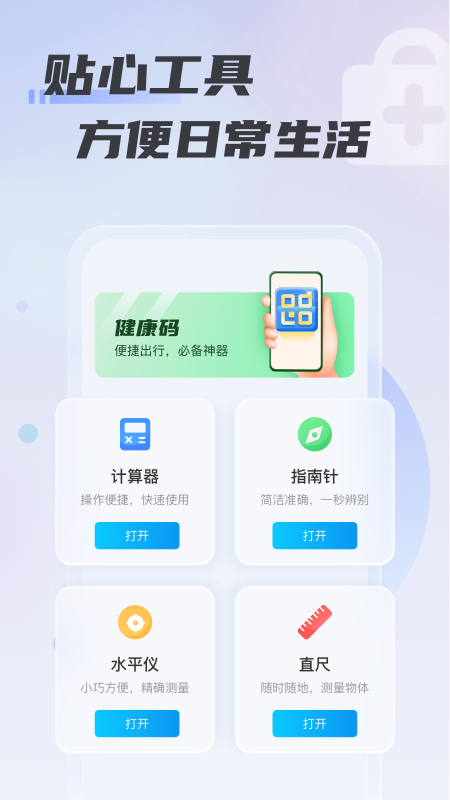 心意WiFi截圖(1)