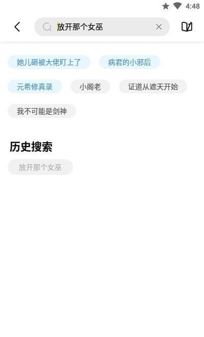 啟閱小說截圖(1)