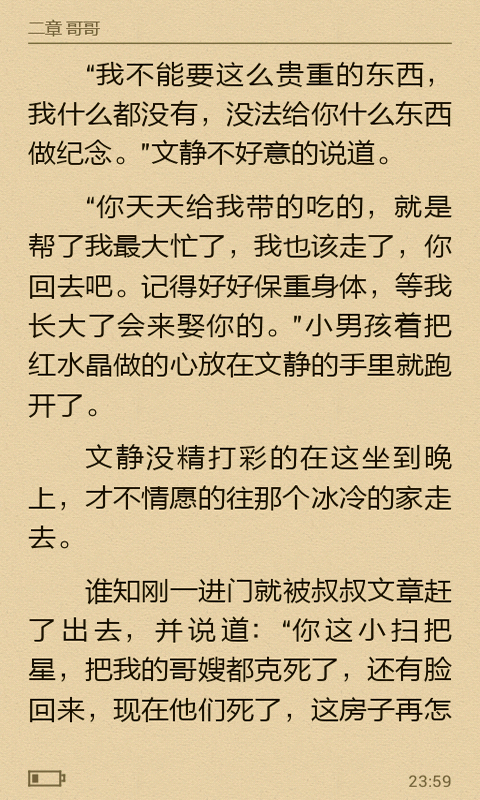 免費完本小說閱讀截圖(3)