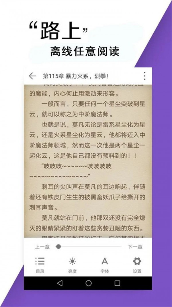 小說書亭截圖(5)