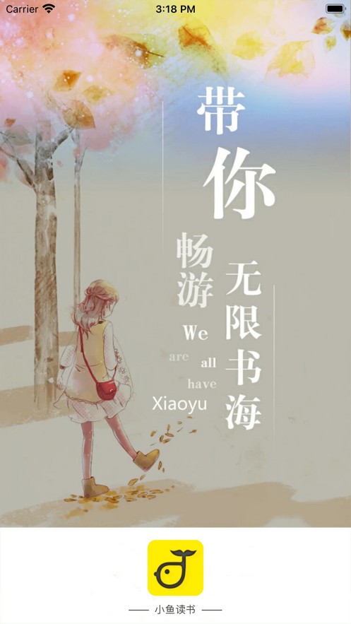 青椒小說(shuō)截圖(1)