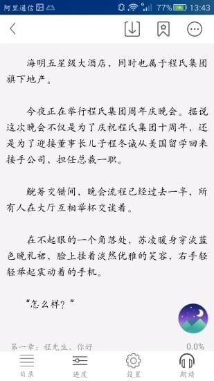 喜閱小說截圖(1)