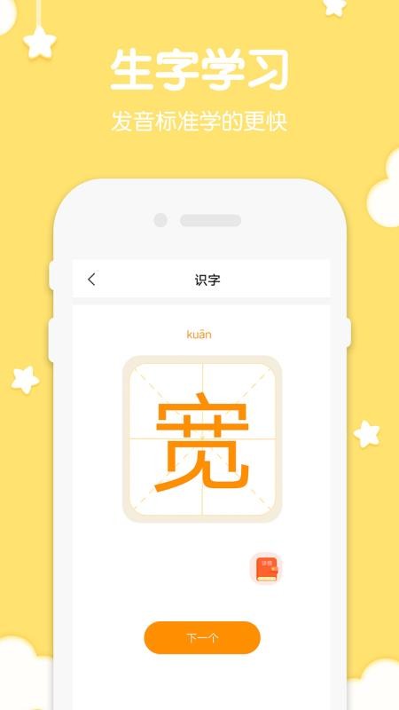 二年級(jí)語(yǔ)文上冊(cè)截圖(4)