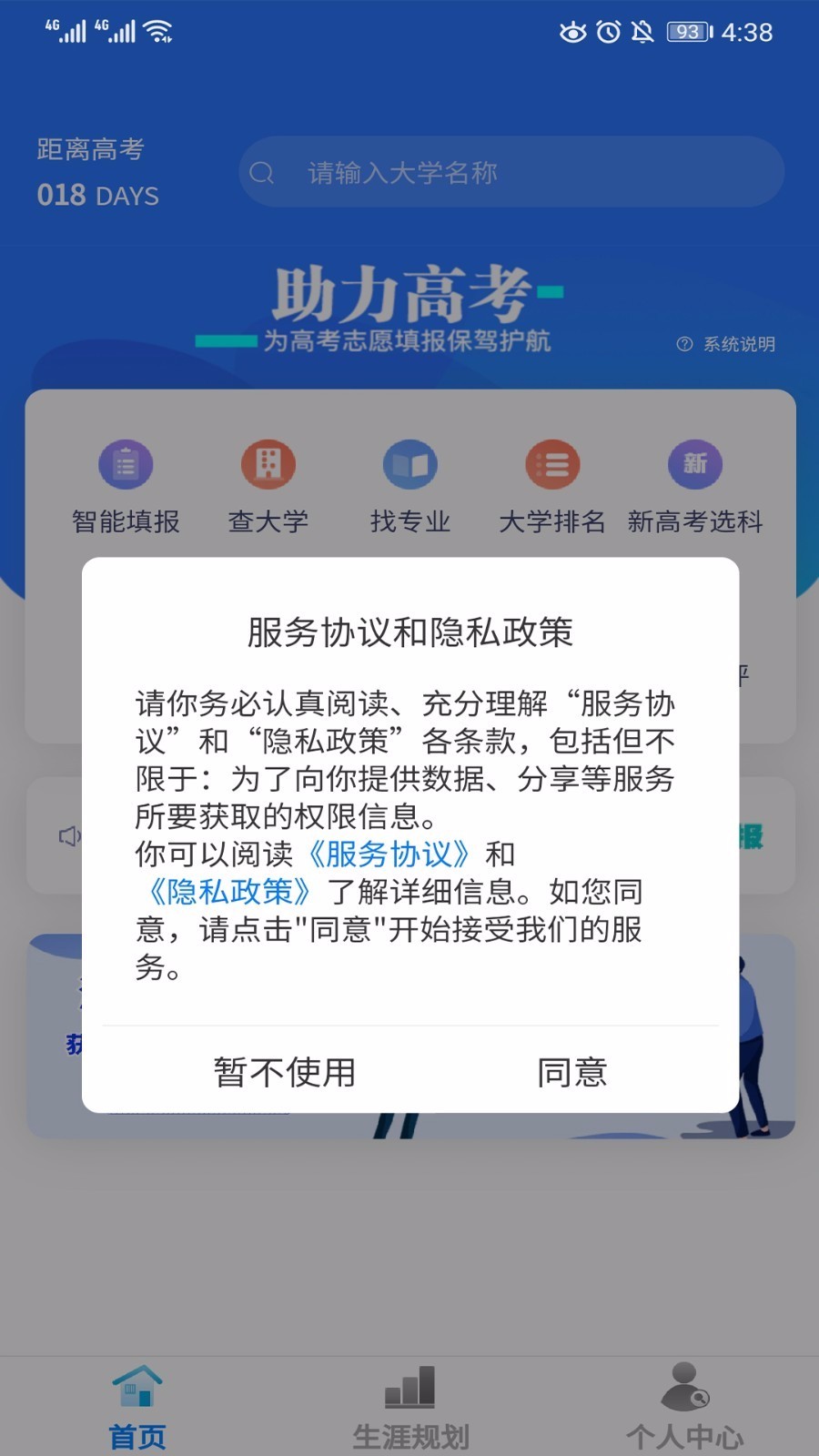 考答答截圖(3)