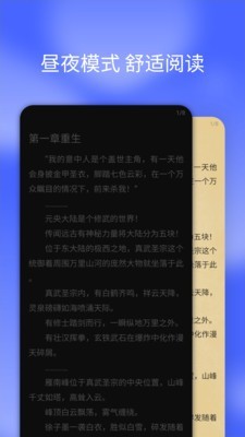 搜書快讀小說最新版本截圖(1)