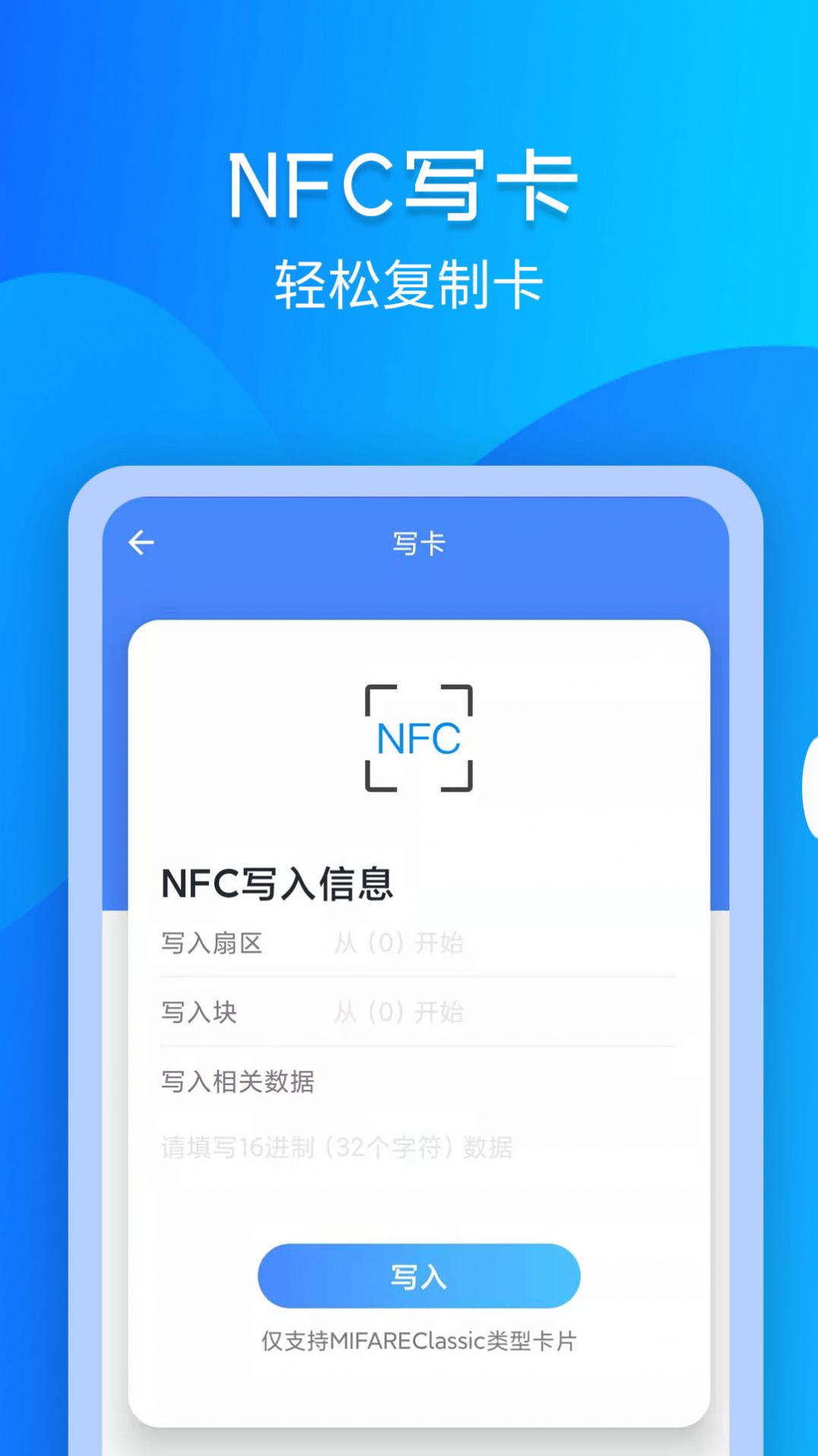 靈動NFC工具截圖(1)