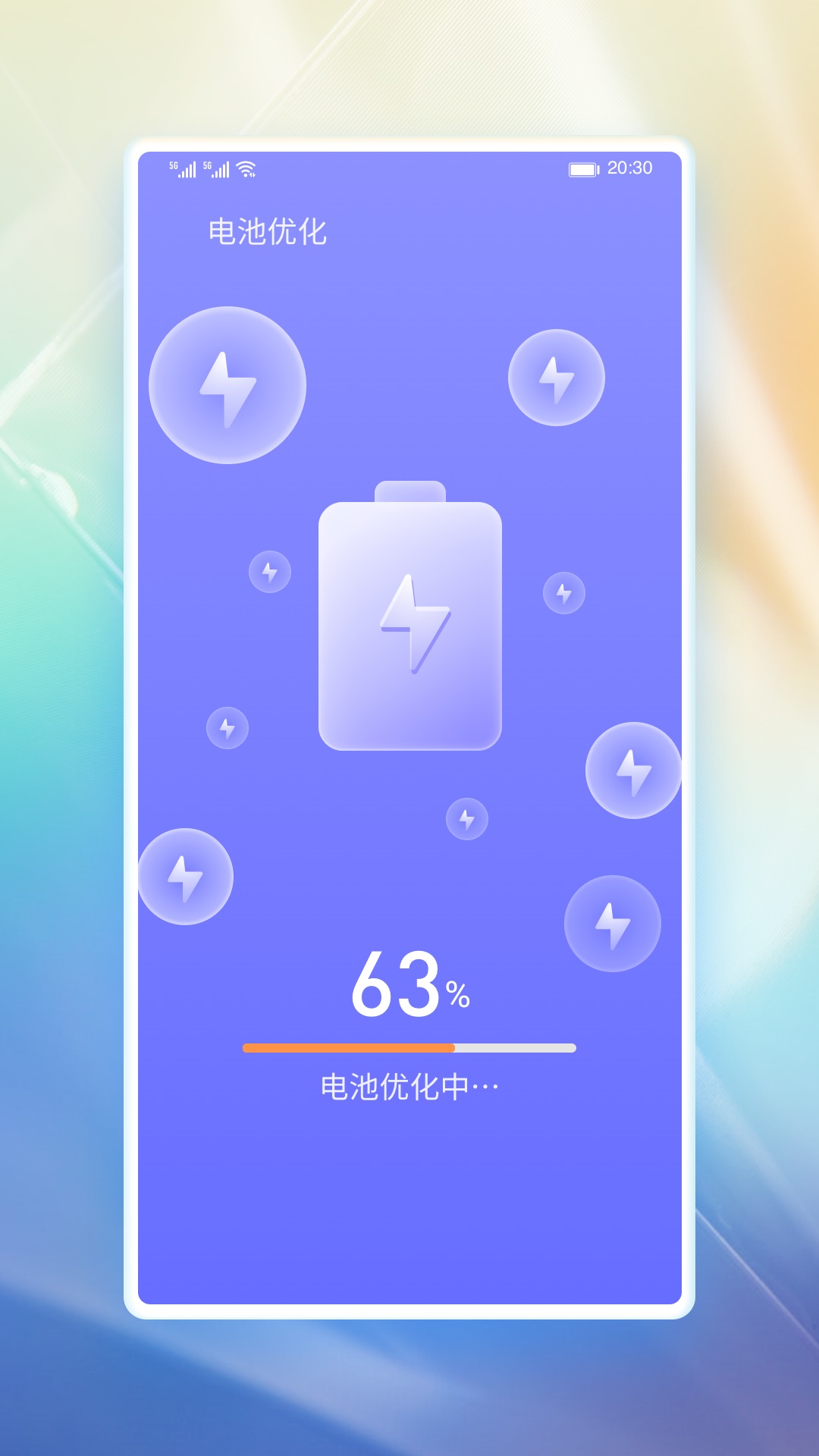 浣熊省電截圖(1)