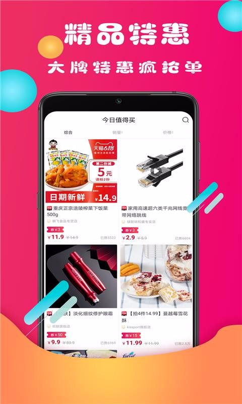 券丫丫截圖(4)