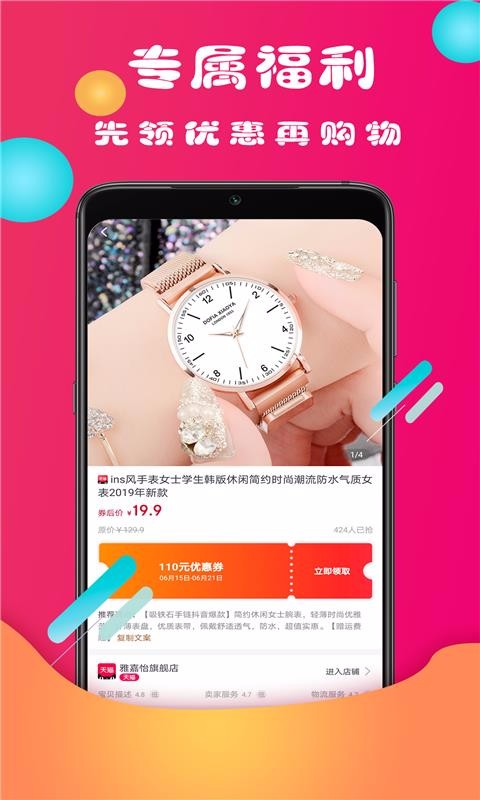 券丫丫截圖(2)
