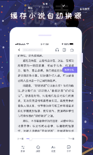 飯團看書去廣告純凈版截圖(1)