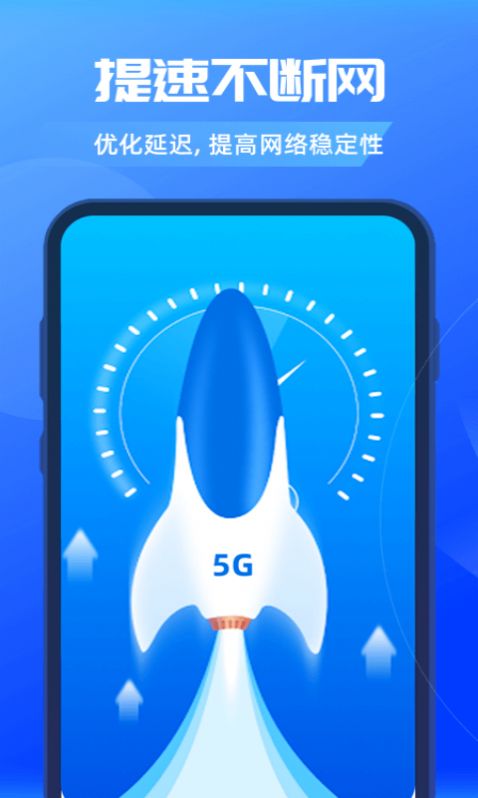 暢優(yōu)5GWiFi截圖(1)