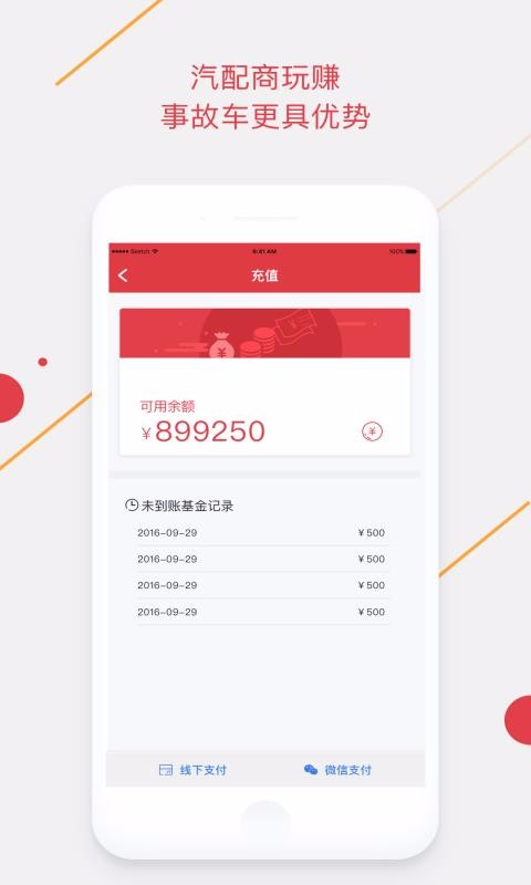 手機(jī)騰信截圖(4)
