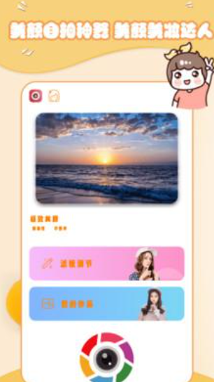 輕甜顏值相機(jī)截圖(1)
