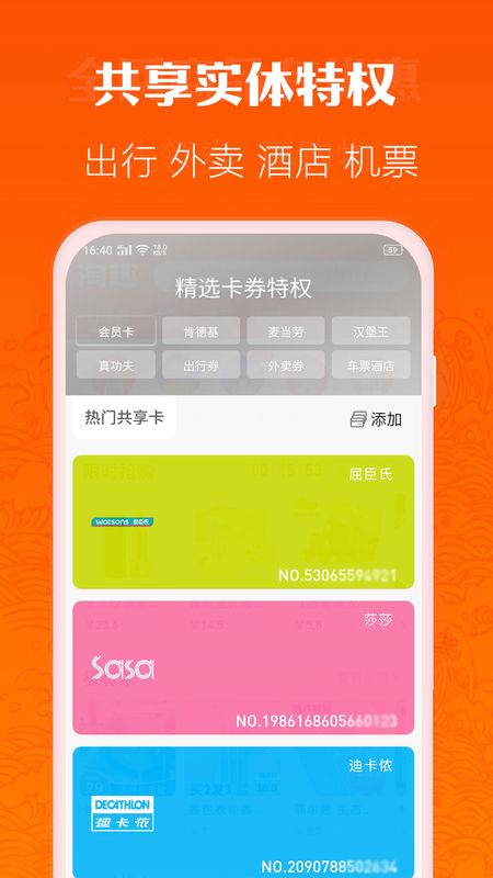 淘趣截圖(3)