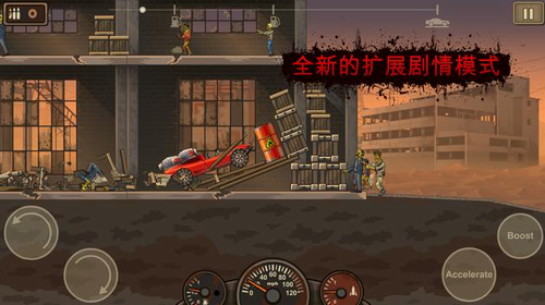 戰(zhàn)車撞僵尸2截圖(4)