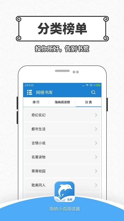 海納小說(shuō)閱讀器無(wú)廣告純凈版截圖(2)