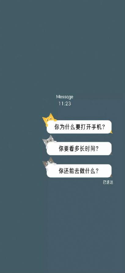 何同學(xué)時間鎖壁紙截圖(2)