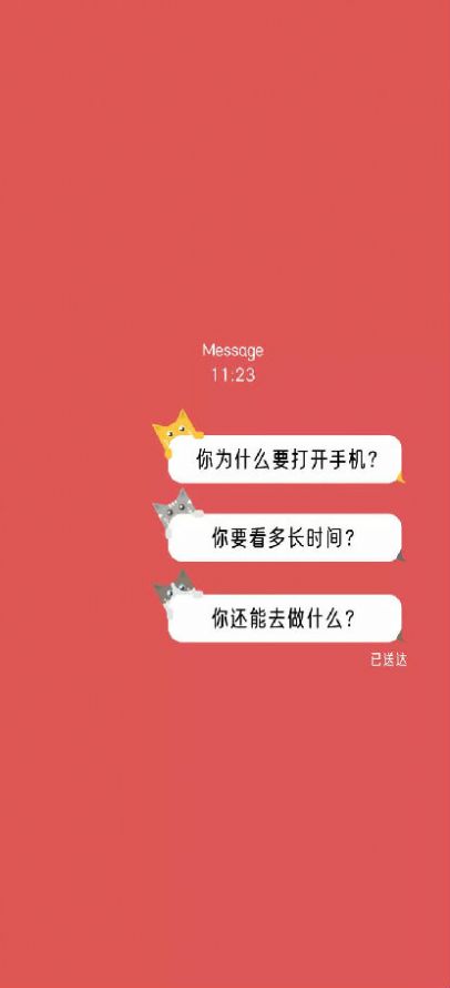 何同學(xué)時間鎖壁紙截圖(4)