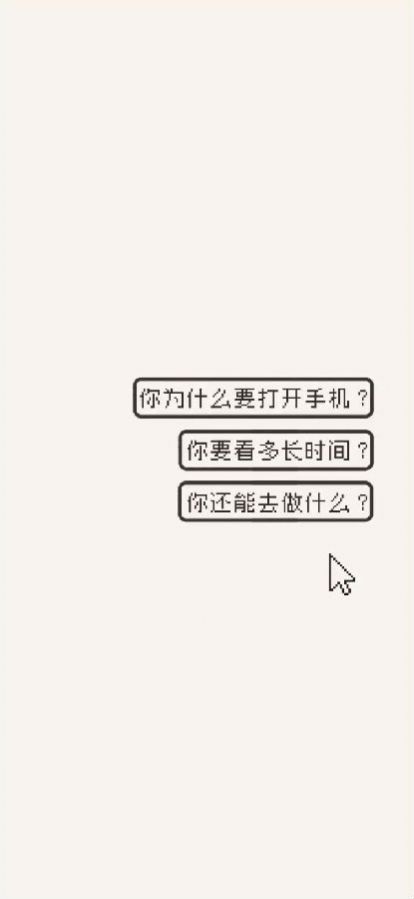 何同學(xué)時間鎖壁紙截圖(3)