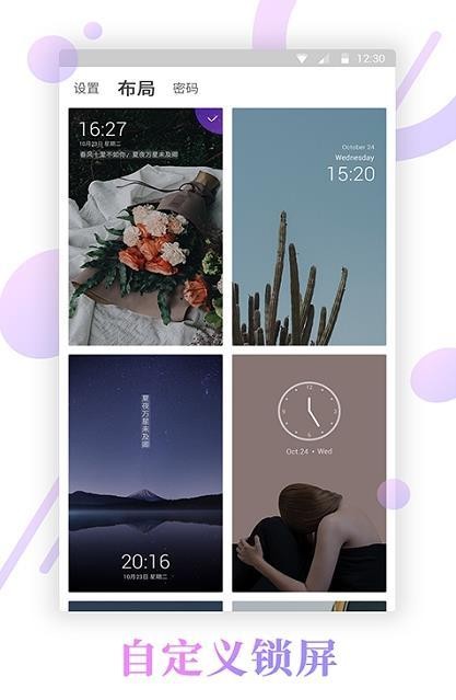 壁紙鎖屏君截圖(2)