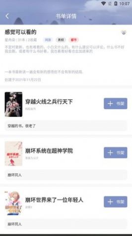 山海搜書截圖(1)