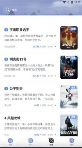山海搜書截圖(4)