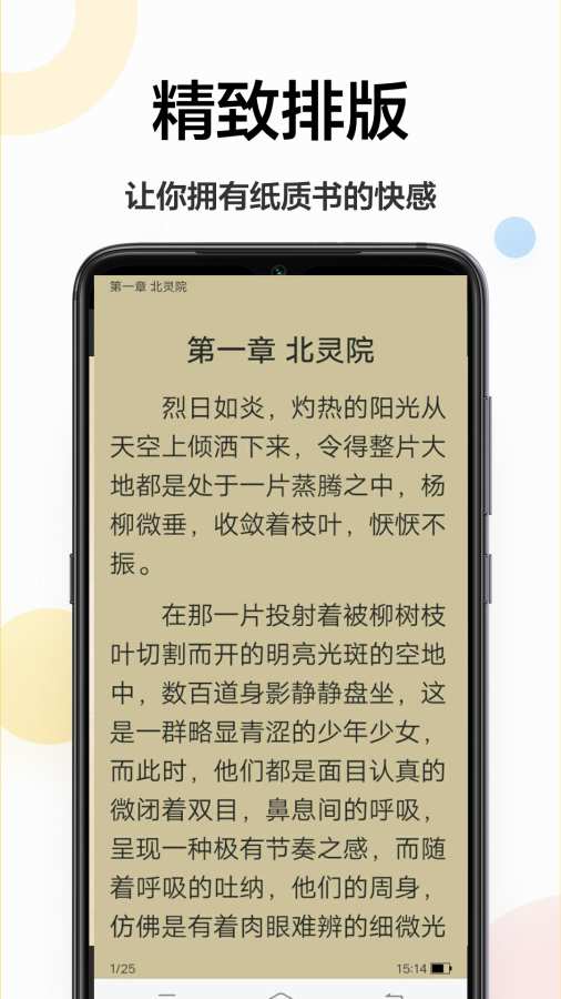 追更小說閱讀器安卓版截圖(3)