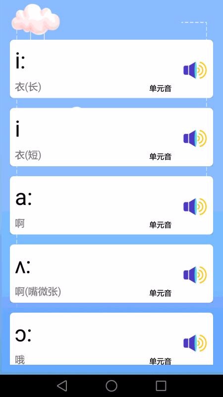 兒童英語截圖(4)