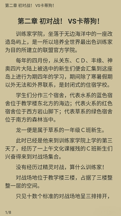 搜書帝漫畫版截圖(3)