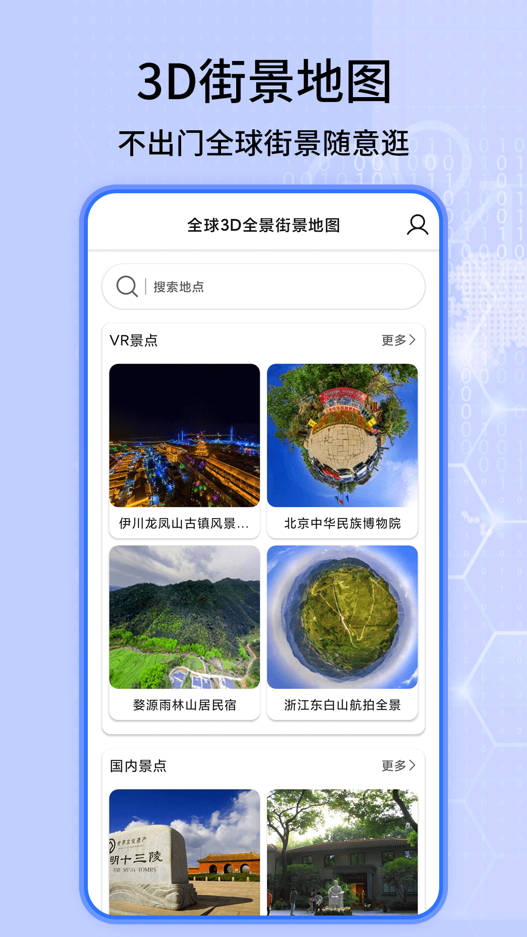 3D實(shí)況地圖截圖(1)