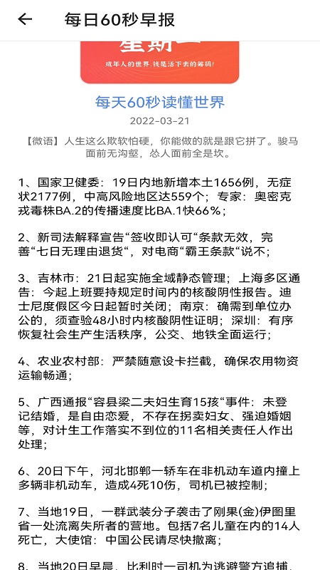 努努看書截圖(4)