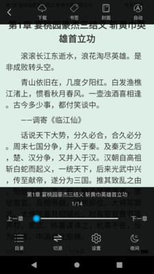 看看小說去廣告截圖(5)