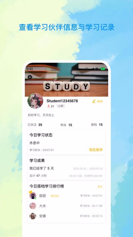 AllStudy截圖(1)