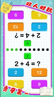 彤樂(lè)兒童加法減法截圖(2)