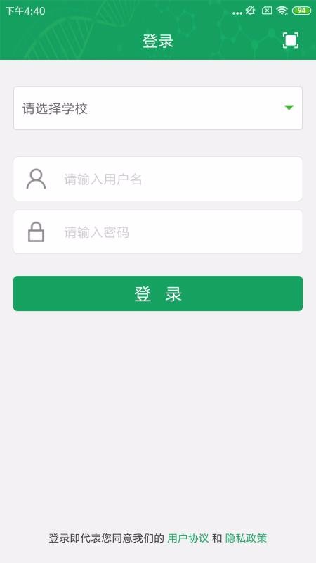 輕新課堂學(xué)生端截圖(3)