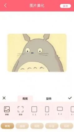 一甜甜相機(jī)截圖(4)