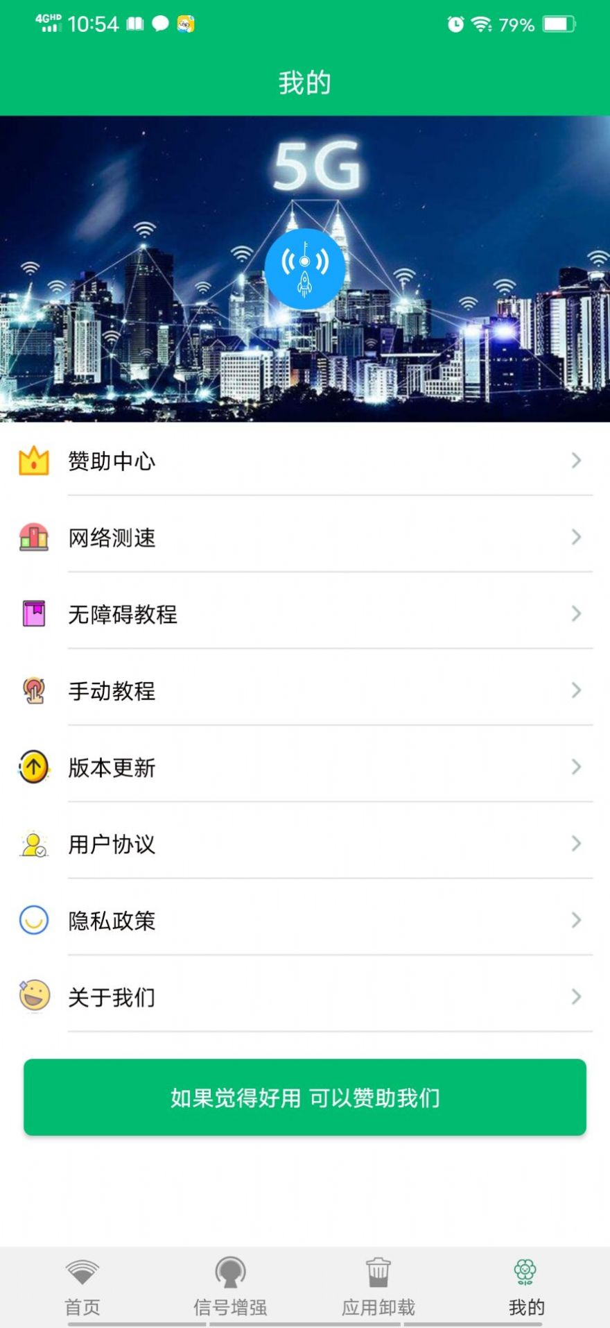 wifi密碼任我連截圖(2)