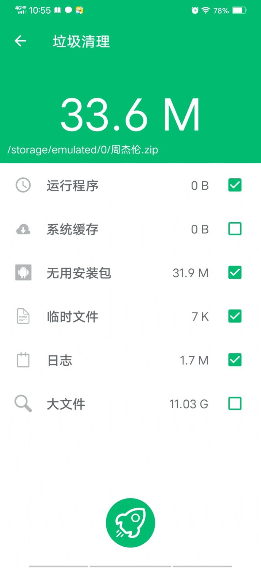 wifi密碼任我連截圖(1)