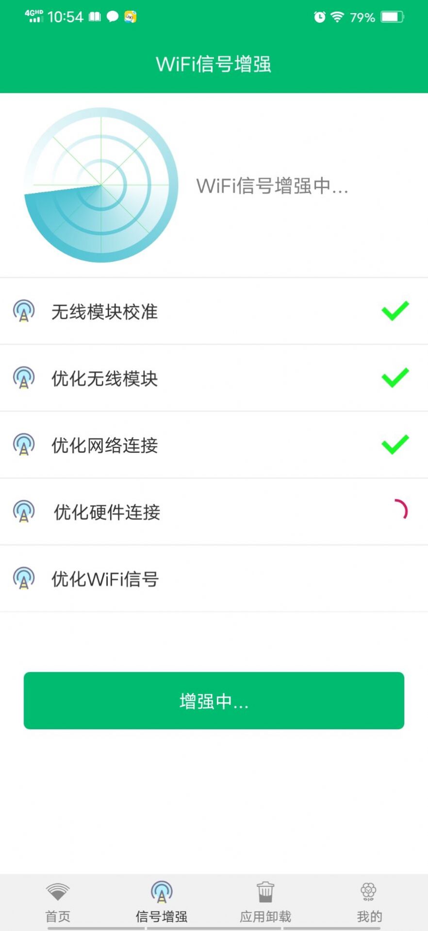 wifi密碼任我連截圖(3)